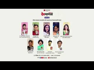 लोकमत देवमाणसं सन्मानसोहळा | Amruta Khanvilkar | Lokmat DevManasa