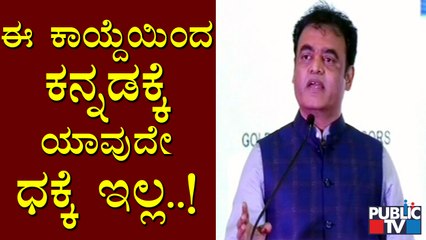 National Education Policy Is A Student Friendly Policy, Says Minister Ashwath Narayan