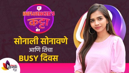 Exclusive Interview With sonali sonawane | A Day Out With सोनाली सोनवणे | Lokmat Sakhi