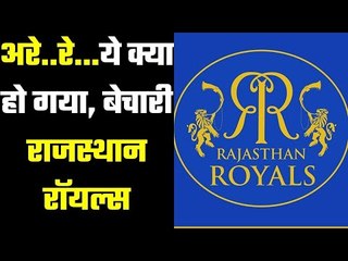 कुछ दिन पहले पहला झटका और अब दूसरा  RR`s journey becomes more challenging