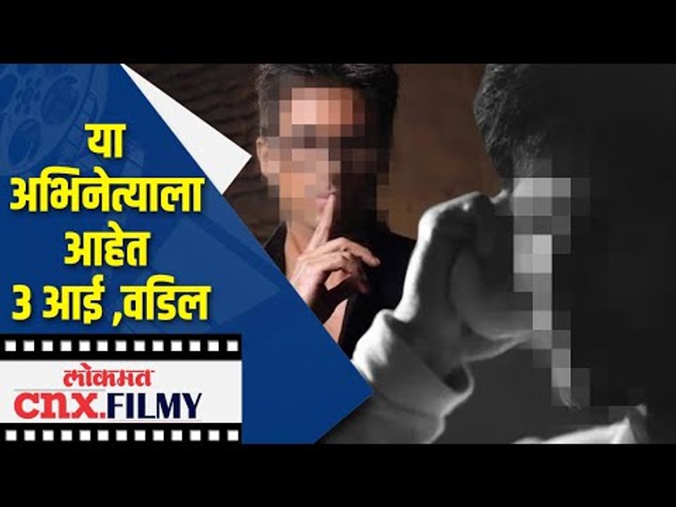 या अभिनेत्याला आहेत  ३ आई - ३ वडिल  | Meet 3 Fathers & 3 Mothers of Shahid Kapoor | Lokmat CNX Filmy