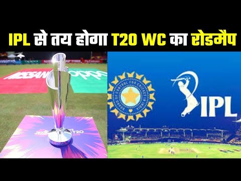 IPL is a dress rehearsal of T20 World Cup …. आईपीएल का इस्तेमाल टी-20 वर्ल्ड कप की तैयारियों के लिए