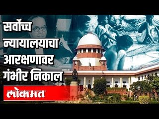 सर्वोच्च न्यायालयाचा अत्यंत महत्वाचा निकाल | Atrocity | Job Promotions | Marathi Batmya