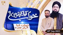 Khuwab Kya Kehtay Hain - Mufti Suhail Raza Amjadi - 18th September 2021 - ARY Qtv