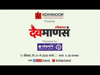 Live: लोकमत देवमाणसं | Swapnil Joshi | Amruta khanvilkar and More Celebs