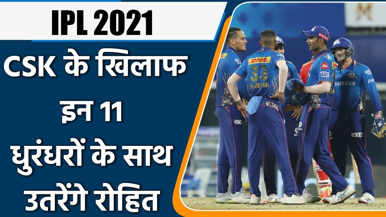 IPL 2021 CSK vs MI: Chennai Vs Mumbai, Dream11 Prediction, Tips, Probable  11| वनइंडिया हिंदी