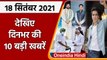 Sonu Sood IT Raids | Punjab Congress crisis | Captain Amarinder Singh Resigns as CM | वनइंडिया हिंदी