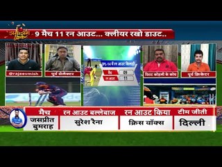IPL सीज़न 14 में Rohit, Pant, Rahul, Warner जैसे कप्तान से टीम परेशान,पूरी कहानी, 9 match में 11 OUT