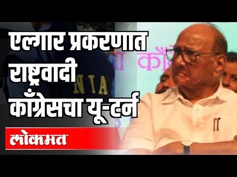 मराठी बातम्या : राष्ट्रवादी काँग्रेसचा यू-टर्न । डोनाल्ड ट्रम्प येणार भारतात | Maharashtra News