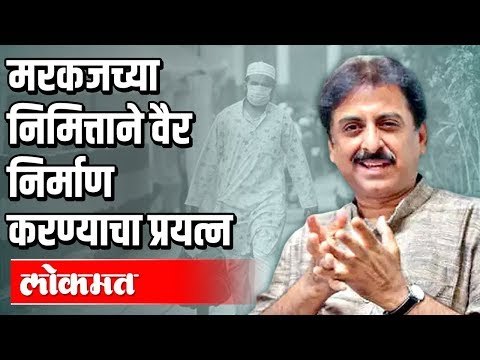 Markazच्या निमित्ताने वैर निर्माण करण्याचा प्रयत्न | MP Imtiyaz Jaleel | Aurangabad | India News
