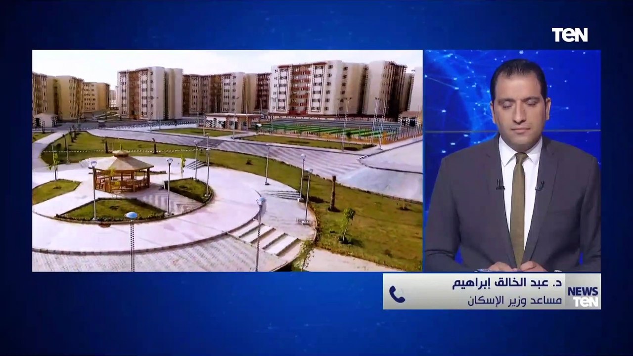 "الإسكان" تكشف أسباب حصول هيئة المجتمعات العمرانية على جائزة الأمم المتحدة للمستوطنات البشرية