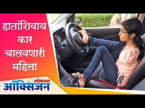 India's First Lady Driver Without Hands । Born Without Hands। Inspirational Story