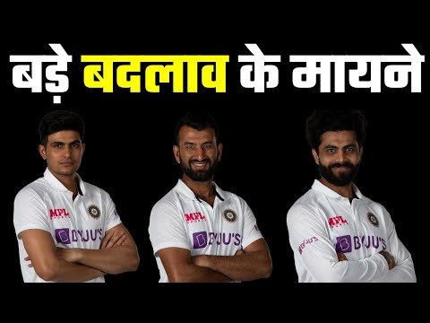 India Vs England : तीन बदलावों पर चल रहा है मंथन Which three players can be included
