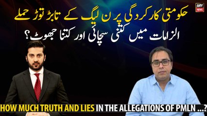 How much truth and lies in the allegations of PMLN ...?