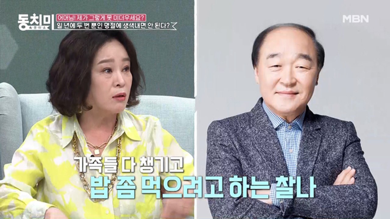 명절에 가족들 다 챙기고 겨우 쉬려는데... 전성애의 분노를 부르는 남편의 말은!?