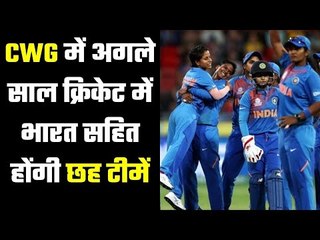 India participated 21 years ago…. बर्मिंघम में होगा इन खेलों का आयोजन