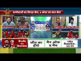 Rohit Virat की कप्तानी कैसे बनी चेन्नई में ख़ास,MI और RCB की रणनीति की तीन ख़ास बात  IPL highlights