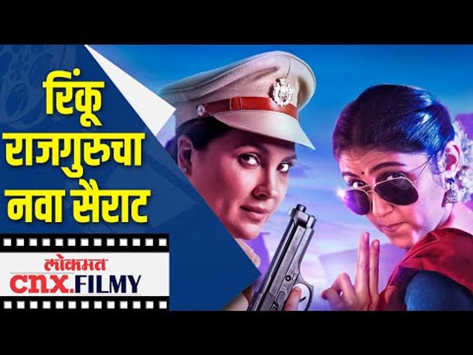 रिंकू राजगुरुचा नवा सैराट | Rinku Rajguru | Hundred Web Series | Lokmat CNX Filmy