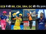 IPL में नहीं खेलेंगे इंग्लैंड के खिलाड़ी  A very big decision by ECB