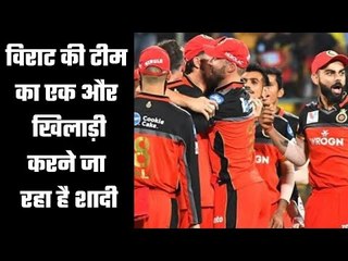 Virat`s team-mate will leave Kunwara Brigade  मेरे यार की शादी है