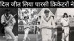 45 साल बाद आया पारसी समुदाय का खिलाड़ी टीम इंडिया में Left Arm Pacer Arzan have enough potential