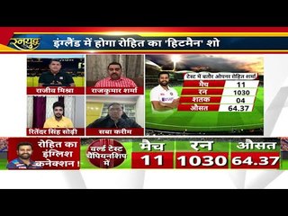 Rohit Sharma का इंग्लिश विंग्लिश कनेक्शन ..19 के बाद 21 में हिटमैन का कमाल देखेगा इंग्लैंड
