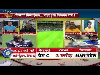Virat की voting से हुई क्रिकेटर्स की ग्रेडिंग !Bcci new central contract list  full analysis