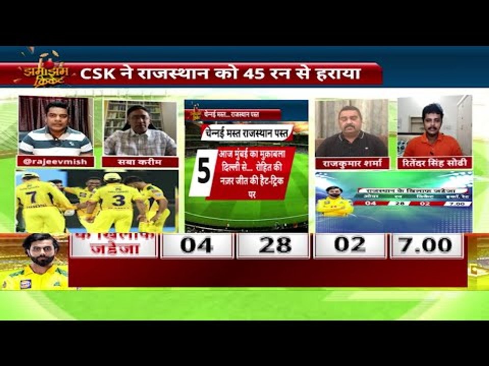 Dhoni के मैच जीतने का अनोखा कनेक्शन,चेन्नई ने राजस्थान के ख़िलाफ़ बनाया रिकार्ड CSK vs RR highlights