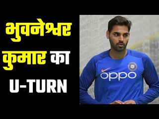 Bhuvi strongly denies that he does not want to play test  अब भुवी खेलना चाहते हैं टेस्ट