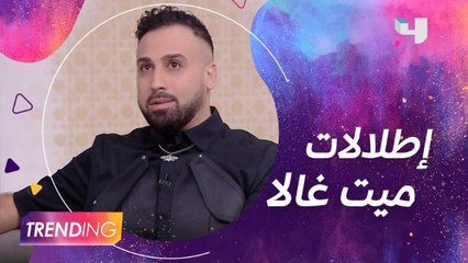 إطلالات مجنونة وغريبة في ميت غالا.. وائل الفطايري يعلق