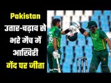 Babar Azam scored a century  तमाम परेशानियों के बावजूद पाकिस्तान ने साउथ अफ्रीका को हराया