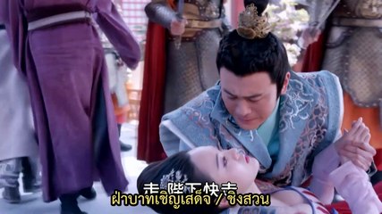 บูเช็คเทียน ตอนที่ 67