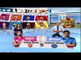 राहुल के रडार पर राजस्थान! Sanju Won toss for Rajasthan, Punjab Kings Vs Rajasthan Royals live match