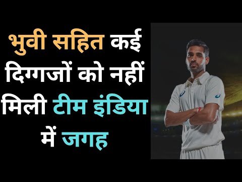 Team India For World Test Final भुवी, हार्दिक पांड्या को टीम इंडिया में जगह नहीं, जडेजा की वापसी
