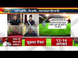 Virat और BCCI ने बनाया Eng.दौरे के लिए सुरक्षित V प्लान, 25 मई से मुंबई में होगा टीम का क्वारंटीन
