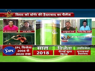Virat RCB का विजयरथ को दौड़ाने के लिए कर सकते हैं चौंकाने वाला फैसला, SRH के Rashid का बड़ा प्लान