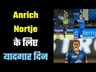 Anrich Nortje left everyone behind नोर्खिया ने सबको पीछे छोड़ा