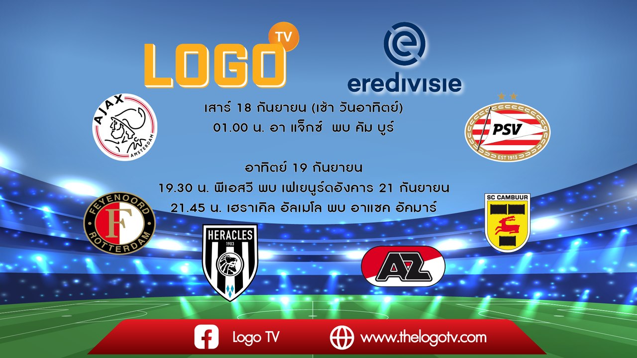 AFC AJAX VS SC CAMBUUR