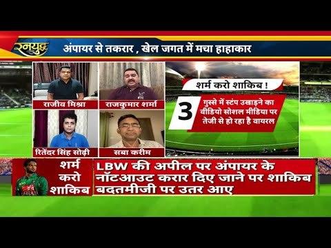 Shakib al hasan पर IPL में भी लग सकता है बैन .. शाकिब की बदसलूकी पर ICC ने BCB से की बात ..