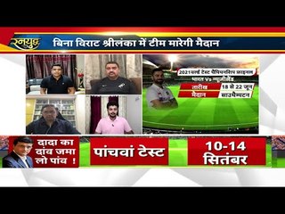 Hardik Pandya हो सकते हैं श्रीलंका दौरे के लिए कप्तान ! Prithvi Shaw का नाम भी रेस में आगे ..