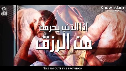 09. شؤم المعصية وبركة الطاعة ( وعلاقتهما بالحظ والرزق  ) - د  محمد سعود الرشيدي - لا يفوتك