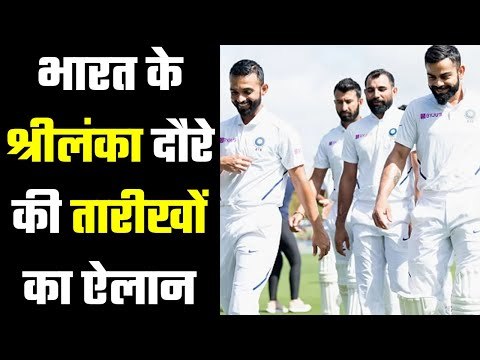 India`s Sri Lanka Tour Schedule Announced