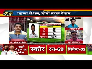 Virat शतक लगाओ हिंदुस्तान के वर्ल्ड चैंपियन बनाओ . Ind NZ Southampton highlights