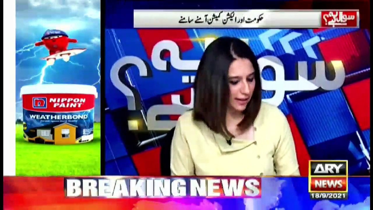 Sawal Yeh Hai | Maria Memon | ARYNews | 18 Sept...