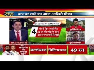 आज आखिरी दिन का आखिरी इम्तिहान विराट लगा दो पूरी जान , WTC final का फाइनल day