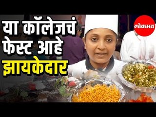 Global Zaayka College Festival | या कॉलेजचं फेस्ट आहे यासाठी झायकेदार | Being Bhukkad