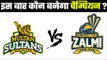 PSL 2021 Final: Multan Sultans vs Peshawar Zalmi,  Preview, Match prediction