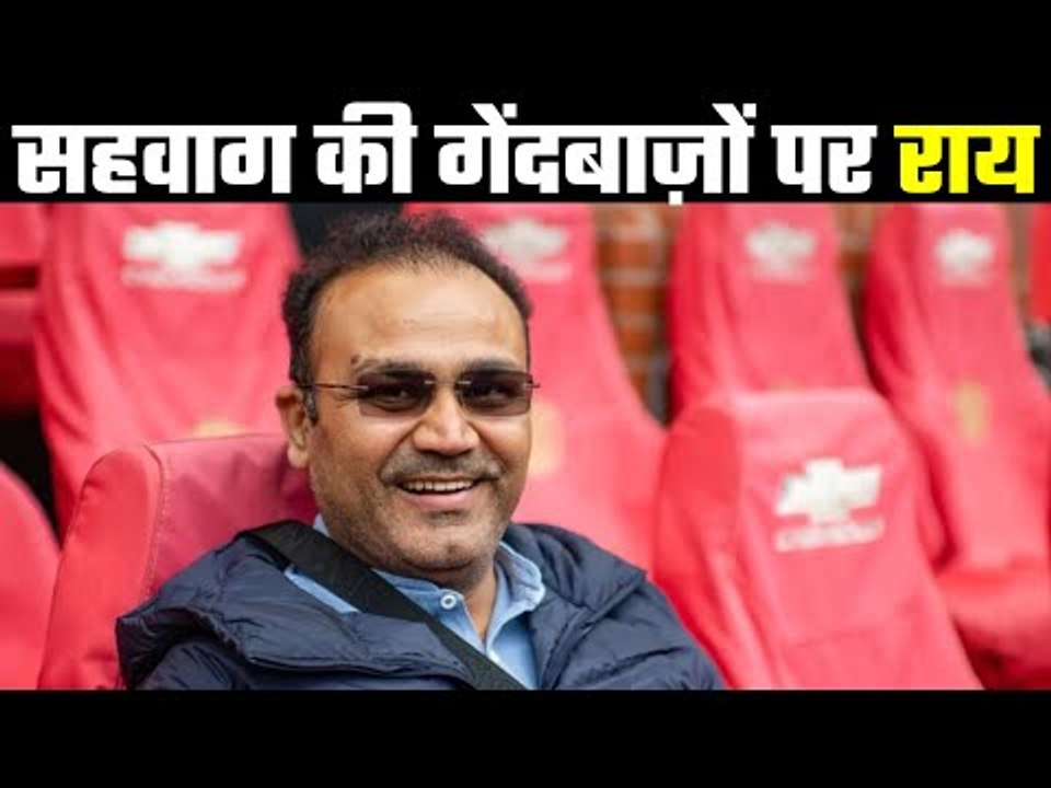 सहवाग ने कहा भारतीय गेंदबाज हर हालात के लिए तैयार Sehwag said Indian Bowlers are ready for challenge
