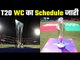 भारत का पहला मैच साउथ अफ्रीका से India first match with South Africa T20 worldcup schedule of India