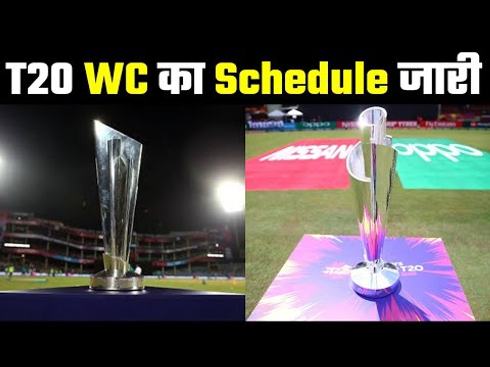 भारत का पहला मैच साउथ अफ्रीका से India first match with South Africa T20 worldcup schedule of India
